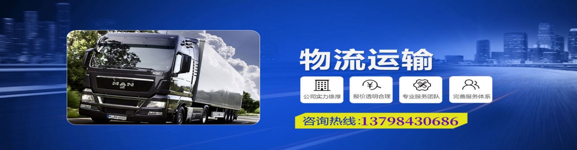 承德到香港物流公司,承德到台湾快递公司，承德澳门货运公司