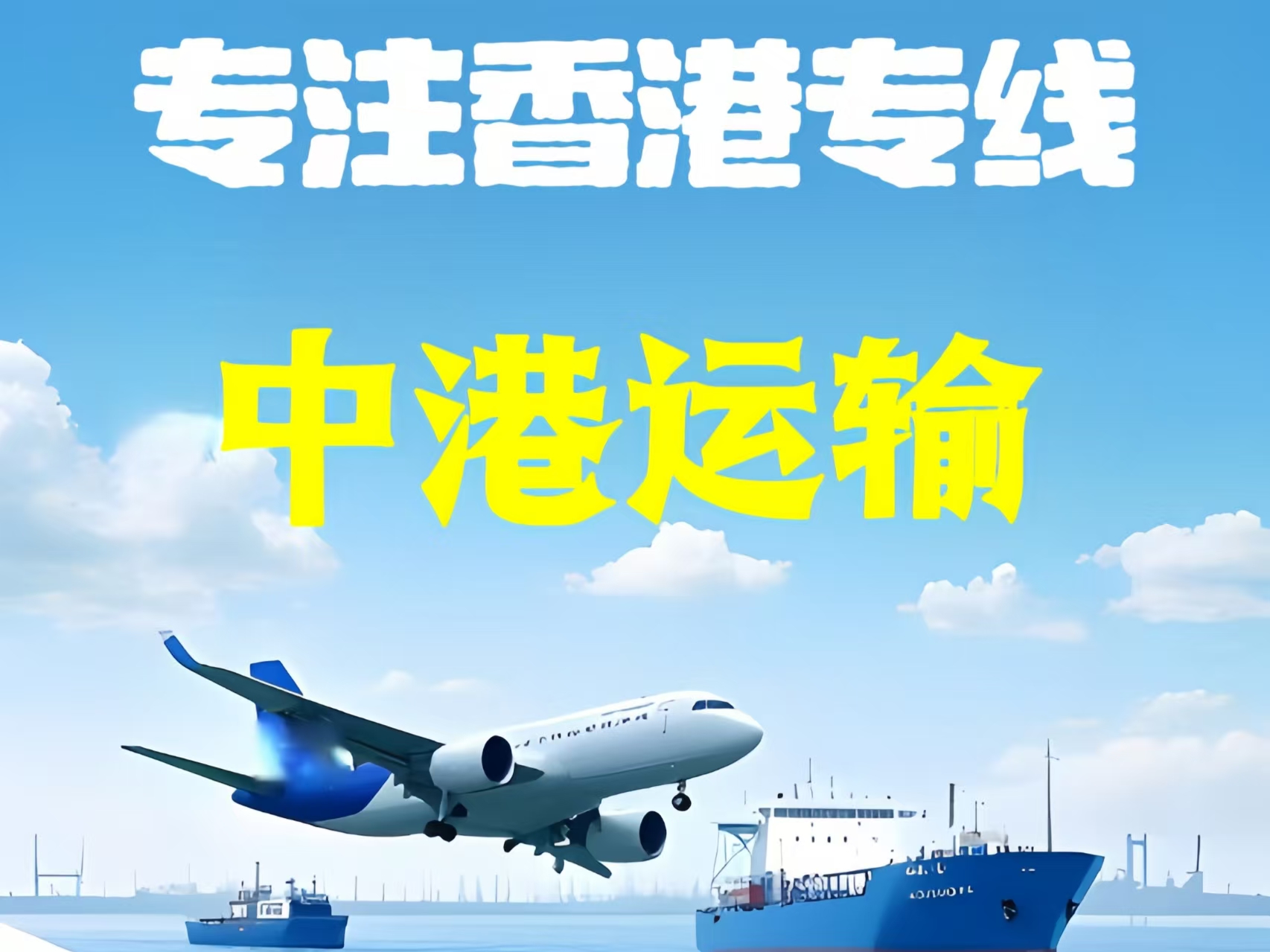 承德至香港新界10吨线路板跨境物流全流程解析
